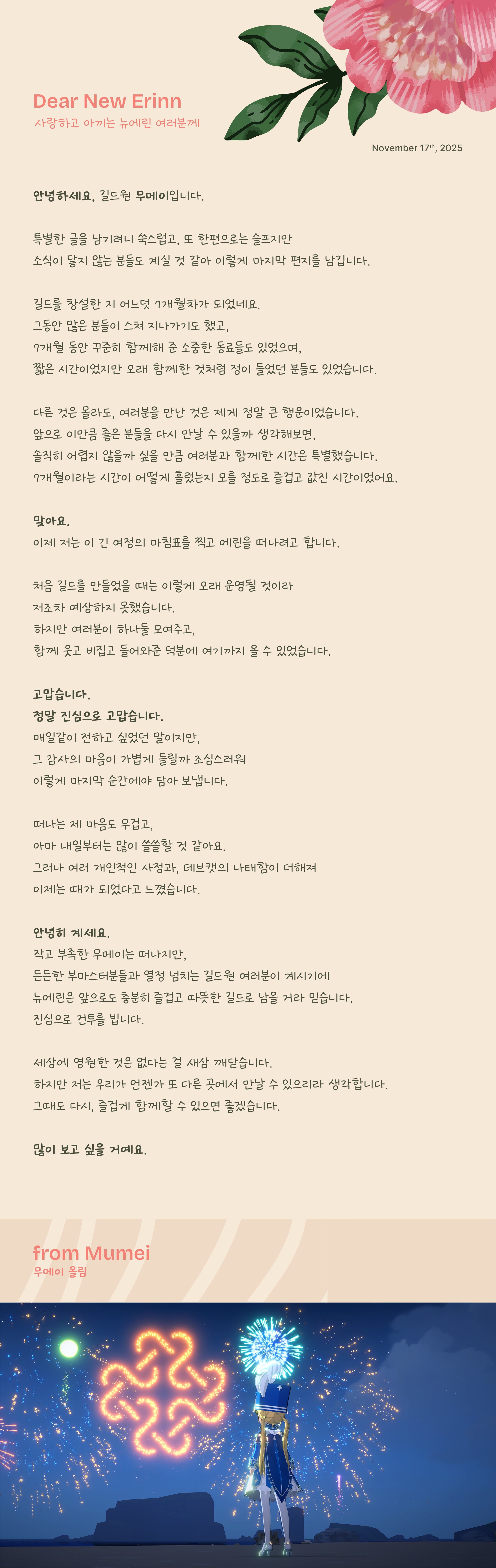 마지막 편지 이미지